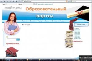 Освітні сайти - шлях перспективи