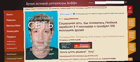 Бутік ділової літератури Boffo