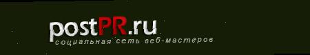 Результати конкурсу від postPR.ru