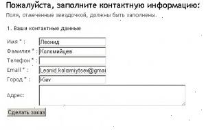 Зображення форми замовлення