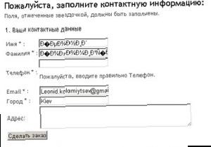 Зображення форми замовлення після