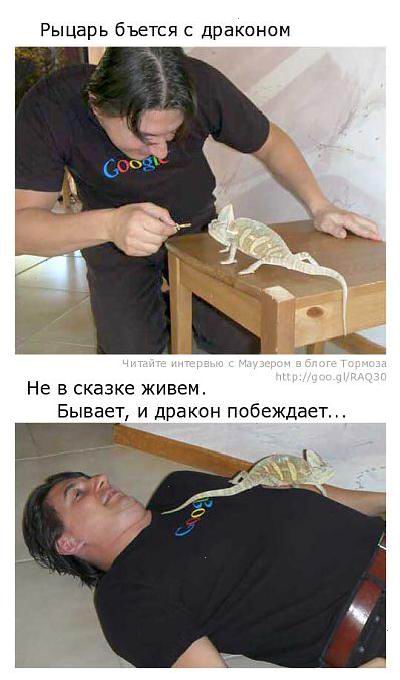 Лицар б'ється з драконом. Не в казці живемо - буває, і дракон перемагає. Сурен Тер-Сааков, Mauser, інтерв'ю