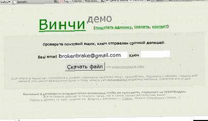 Кто забил? Чого забил?