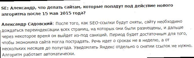 yandex-seo-ssilki13