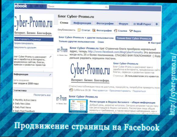 Просування сторінки на Facebook