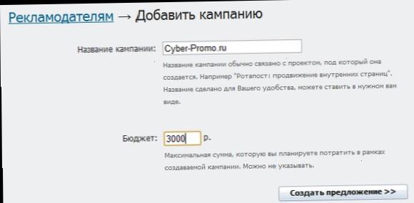 Мануал по роботі з RotaPost