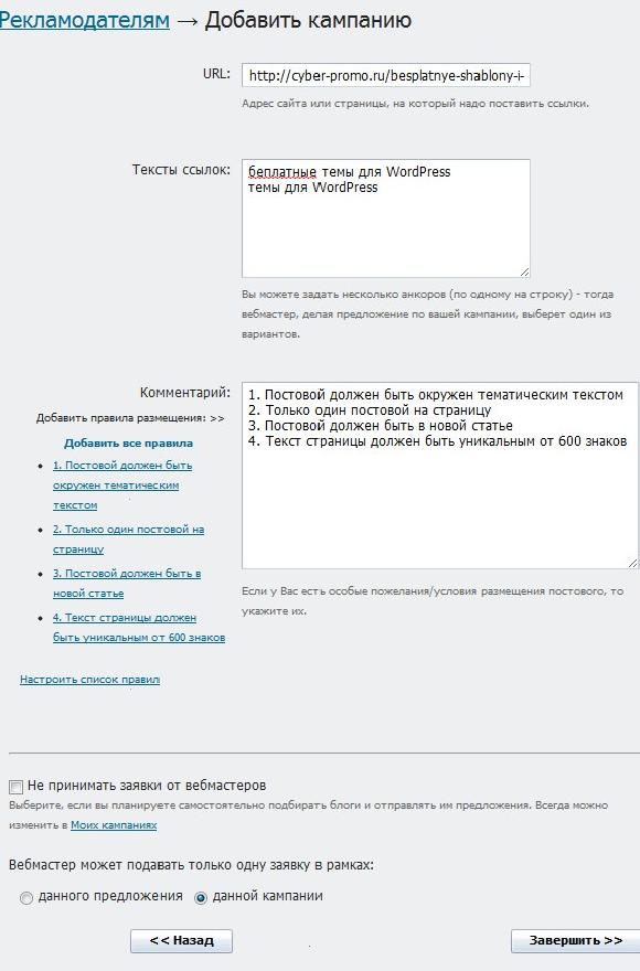 Мануал по роботі з RotaPost
