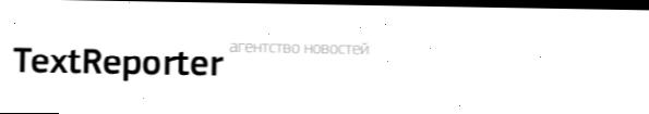 Обзор новинного агентства TextReporter