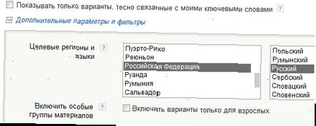 Google Adwords вибір країни і мови