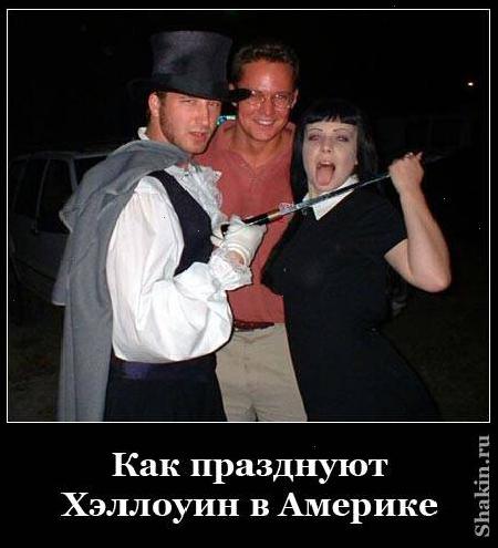Как празднуют Хэллоуин в Америке
