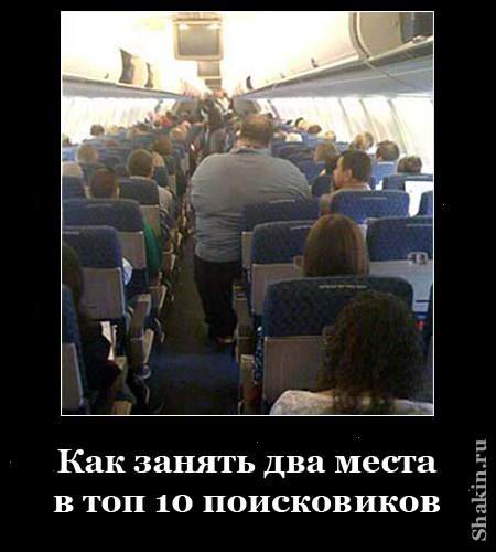 Як зайняти два місця топ 10 пошукачів 