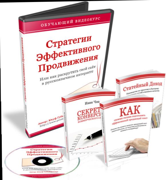 Стратегіі ефективного продвіженія