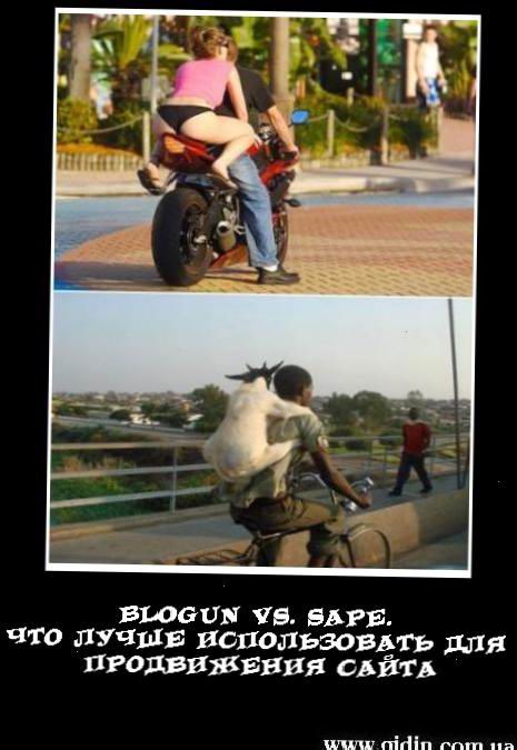 4b7eaebceb645 Blogun vs. Sape. Що краще використовувати для просування сайту