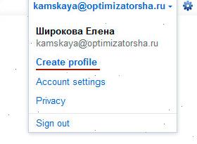 как створити персональний аккаунт Google