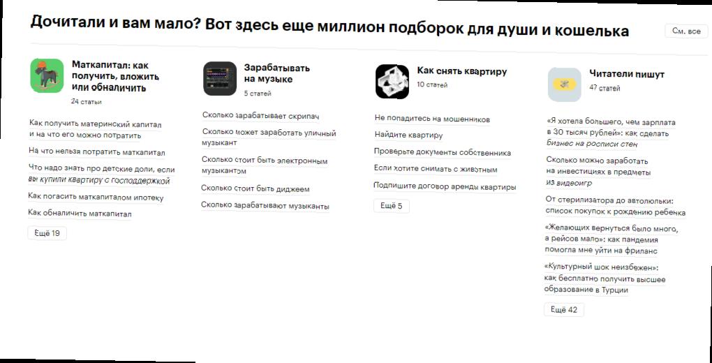 Блок футера со списком полезных материалов