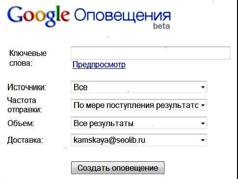 google-alerts88