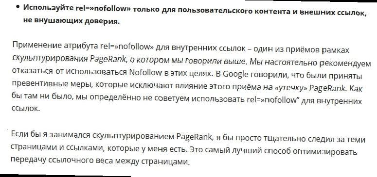 rel-nofollow-links-img10-min