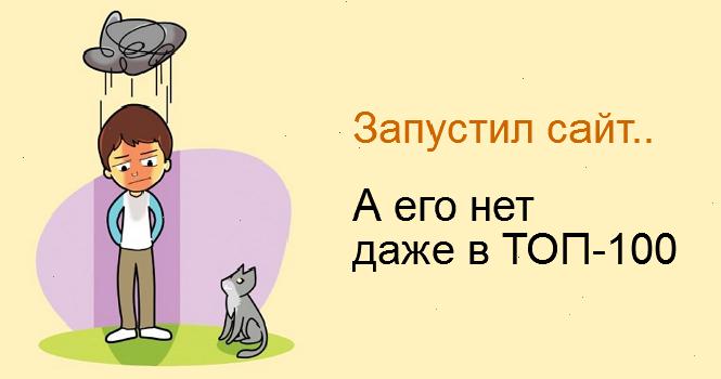 Сайта нет в выдаче Яндекса