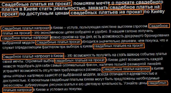 textovyi-perespam