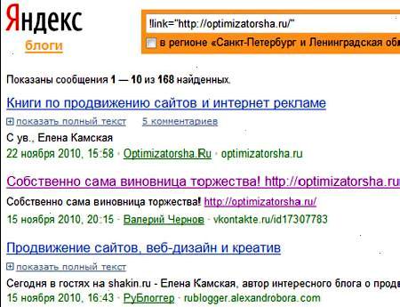 yandex-blogi33