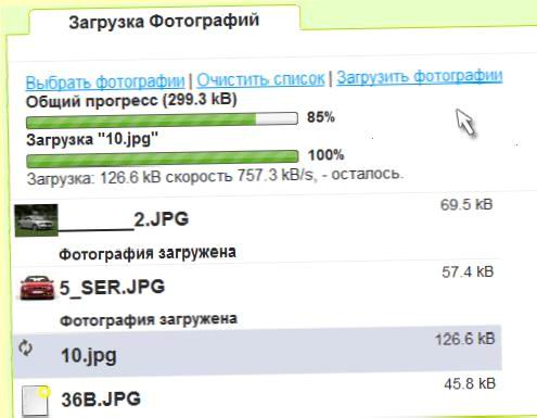ajax-upload файлов