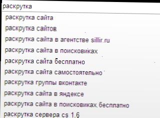 подсказкі