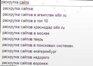 подсказкі