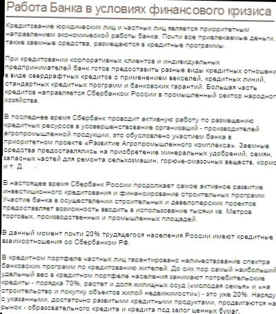 дінаміческій текст
